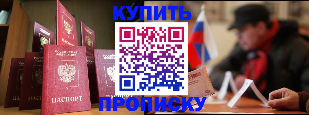временная регистрация в квартире в Прохладном