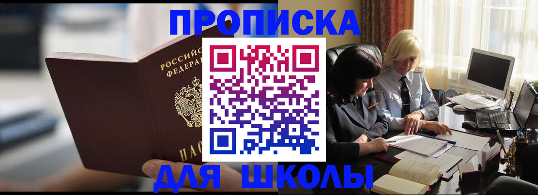 прописка паспорт в Прохладном