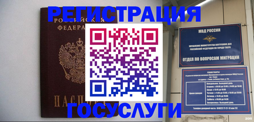 временная регистрация 2025 в Прохладном