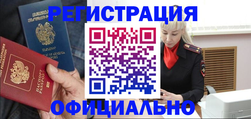 прописка ребенка в Прохладном