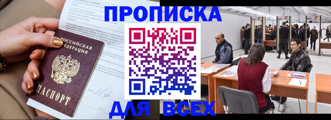 миграционный учет в Прохладном