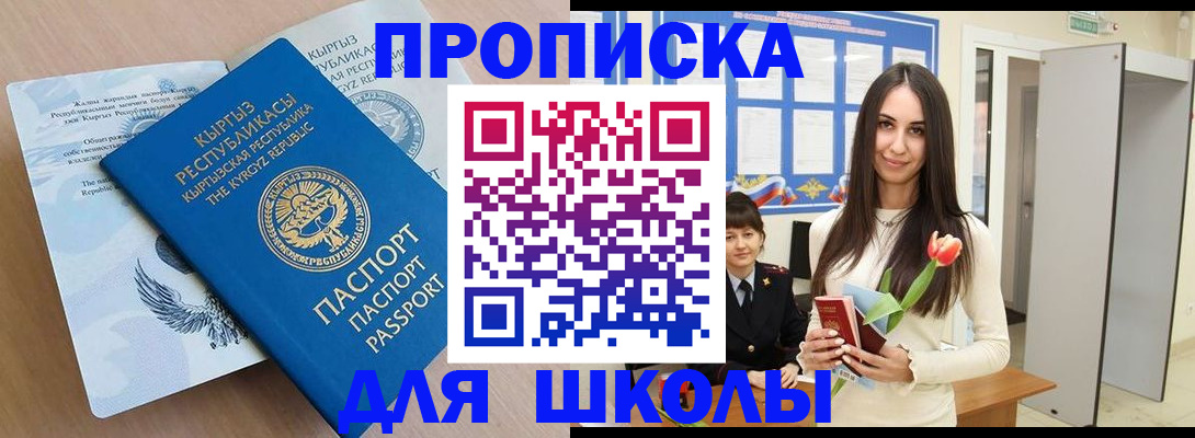 временная регистрация гарантия в Прохладном