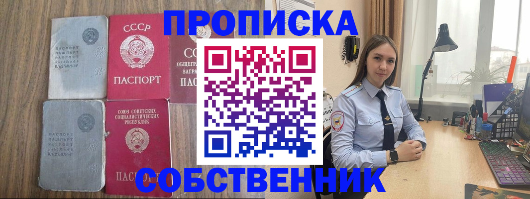 временная регистрация поиск в Прохладном