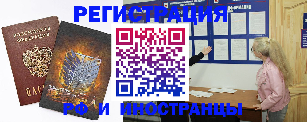 миграционный учет в Прохладном